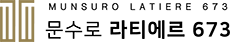 문수로라티에르673모델하우스