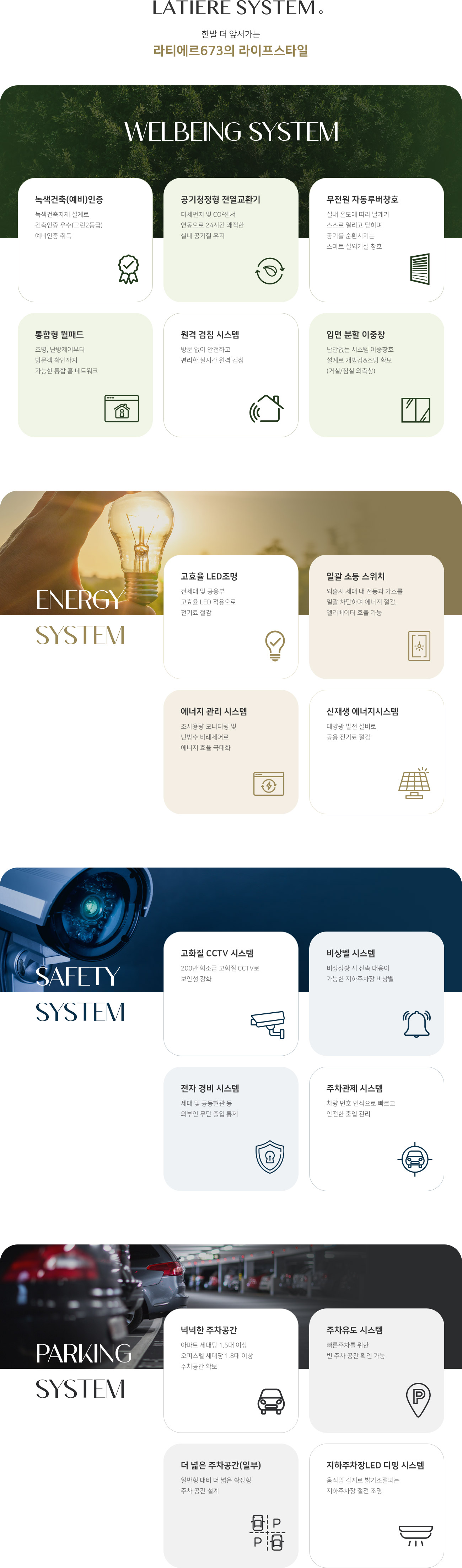 울산_문수로_라띠에르_673_모델하우스_시스템.jpg