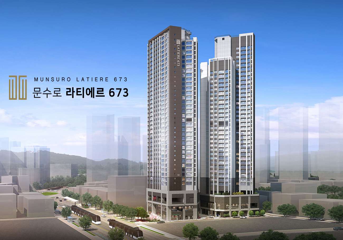 울산_문수로_라띠에르_673_모델하우스_메인.jpg